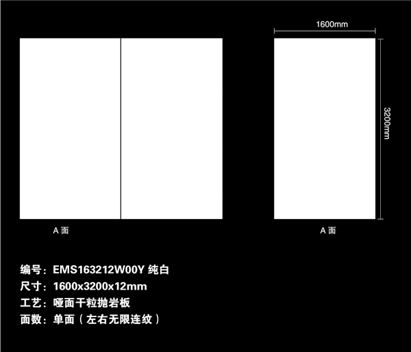 1600.3200.12mm巖板